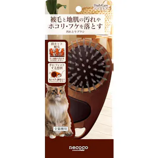 necoco 汚れとりブラシ 抜け毛除去 ナイロンブラシ フィット 3416394001【別送品】