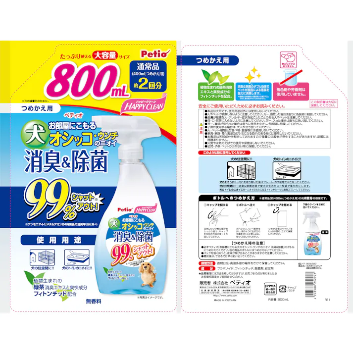 ペティオ ハッピークリーン 犬オシッコ・ウンチのニオイ 消臭&除菌800mL 4903588252921【別送品】