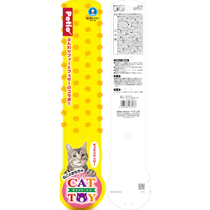 ペティオ CATTOY猫用じゃらしモコモコフェザー 4903588236037【別送品】