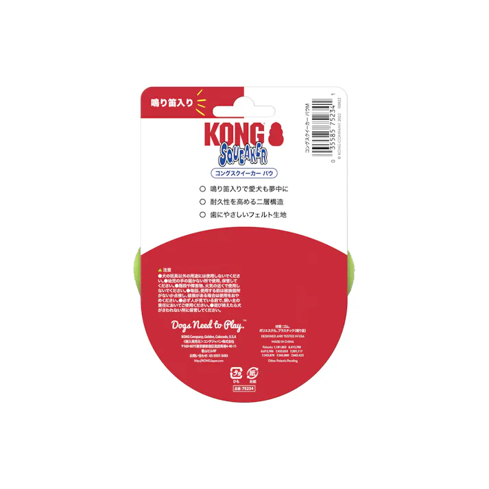 コングジャパン コングスクイーカー パウM 35585752341【別送品】