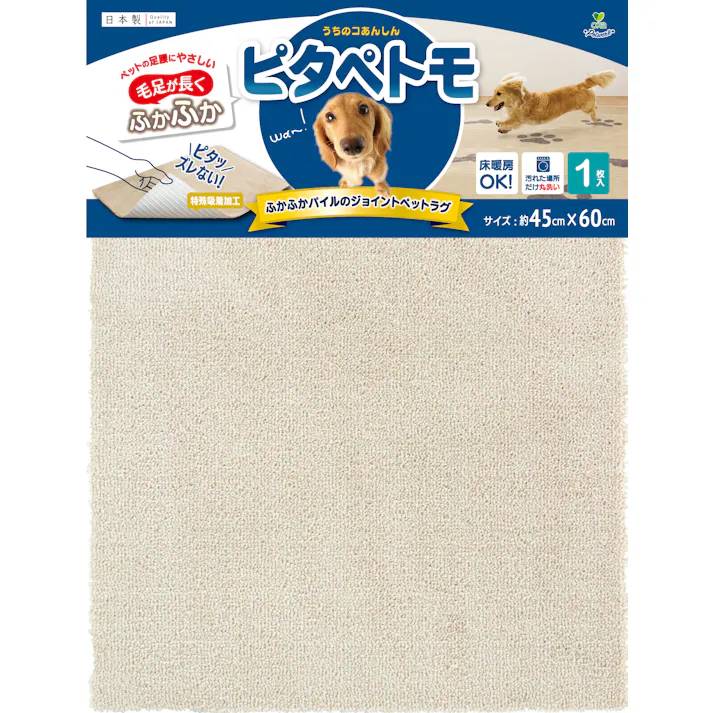 オカ ピタペトモ ヘッター1P プレーンベージュ45×60 4548622879117【別送品】