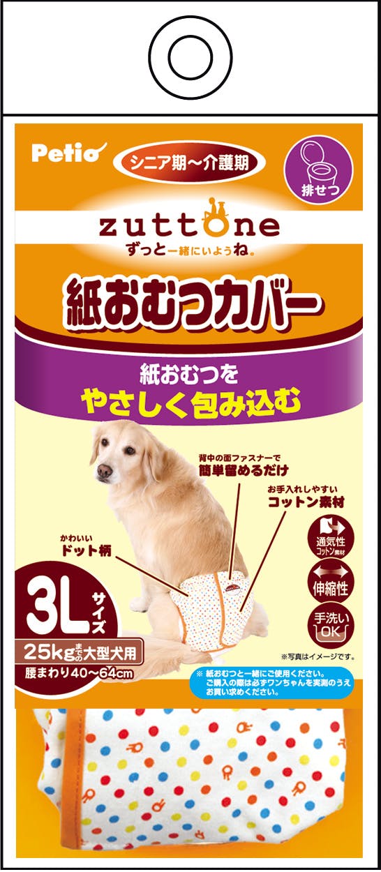 ペティオ 老犬介護用 紙おむつカバー３Ｌ 4903588240812【別送品】 | ペット用品（犬） 通販 | ホームセンターのカインズ