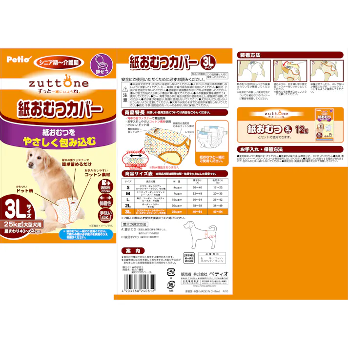 ペティオ 老犬介護用 紙おむつカバー3L 4903588240812【別送品】