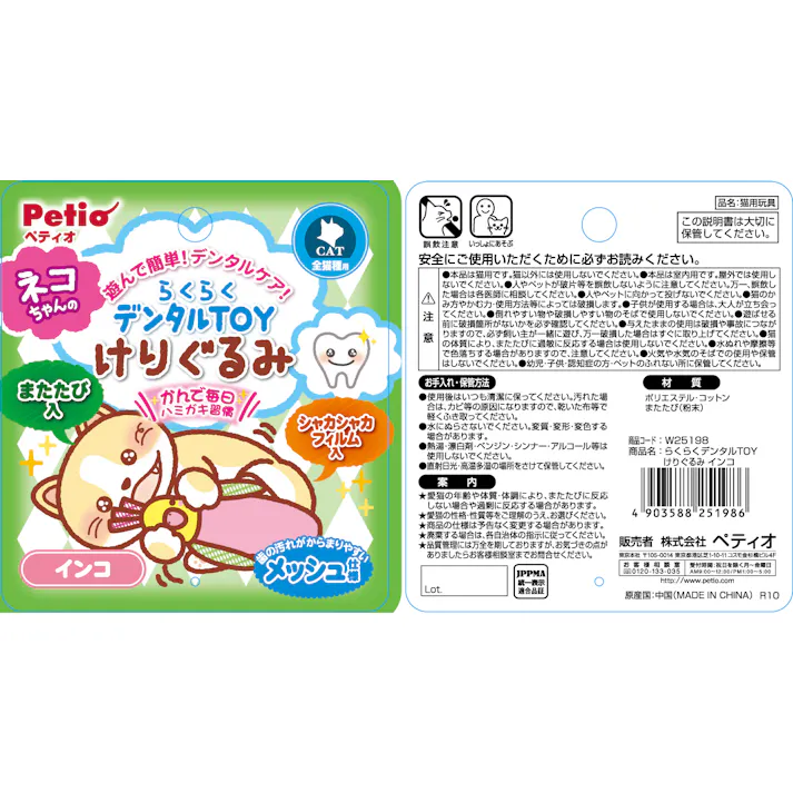 ペティオ らくらくデンタルTOY けりぐるみ インコ 4903588251986【別送品】