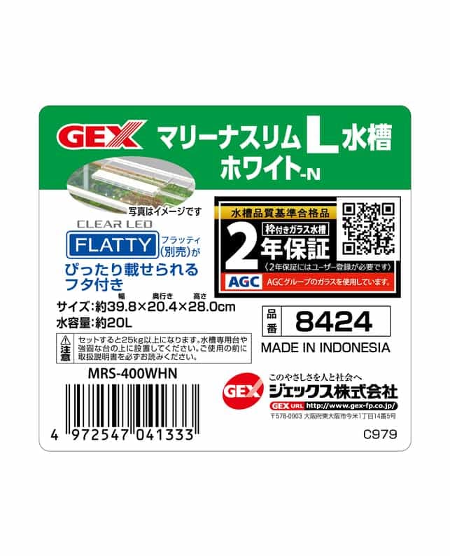 EXTRA Water Life Series 300ml 2本セット aqualife-hot-tubs-ss1243140300