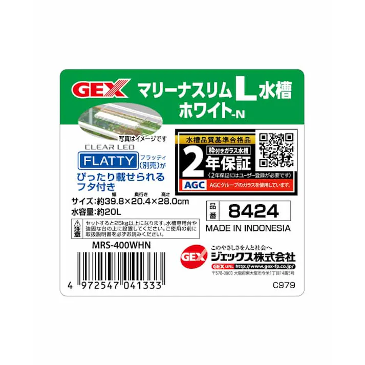マリーナスリムL水槽ホワイト MRS-400WH-N 水槽 アクアカバー付き ガラス製 1743772001【別送品】