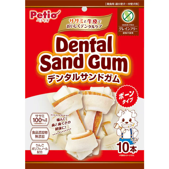 ペティオ デンタルサンドガム ボーンタイプ グレインフリー10本入 4903588137983【別送品】