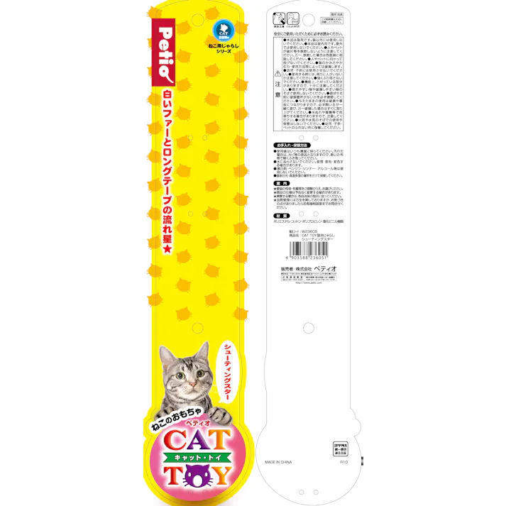 ペティオ CATTOY猫用じゃらしシューティングスター 4903588236051【別送品】