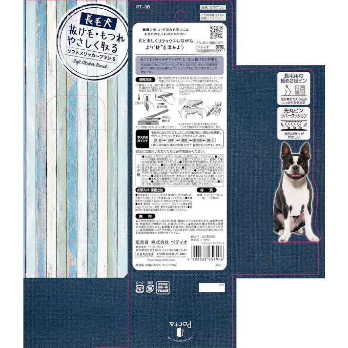 Porta ソフトスリッカーブラシS スリッカーブラシ 抜け毛除去 ソフトタイプ 3417324001【別送品】