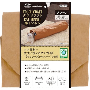 ペティオ 猫用おもちゃ　ＥｔｈｉｃａｌＤｏｏｒ　タフクラフト　猫トンネル　プレーン 4903588264894【別送品】