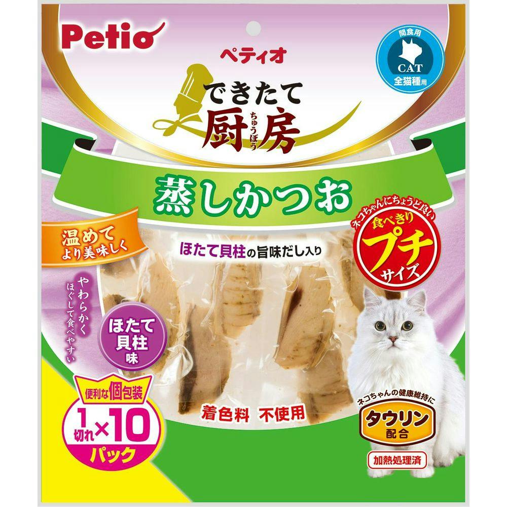 ペティオ できたて厨房 キャット 蒸しかつお プチ ほたて貝柱味1切れ×10パック 4903588132872 3417019001 魚・ささみ・ジャーキー(猫) ペティオ できたて厨房 キャット 蒸しかつお プチ ほたて貝柱味1切れ×10パック 4903588132872 3417019001 魚・ささみ・ジャーキー(猫)
