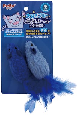 ペティオ 猫用おもちゃ　大好きブルーのもこもこチューチュー２個セット 4903588268151【別送品】