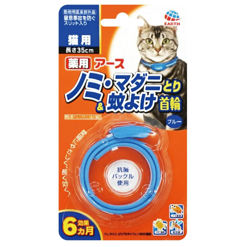 猫用ペット 安い 蚊