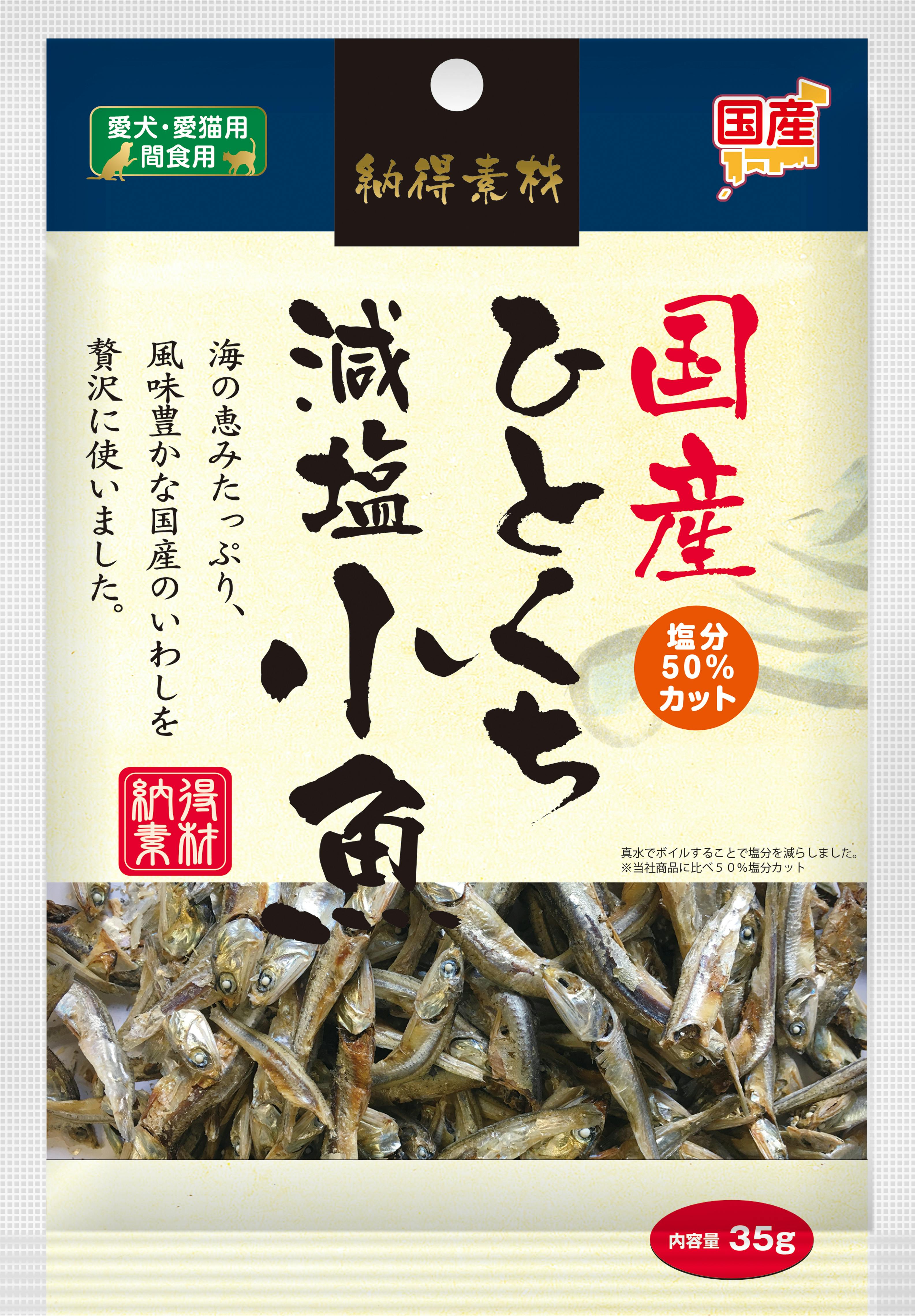 ペットライブラリー 納得素材 ひとくち減塩小魚35g 4904879064100 素材(お肉・魚)おやつ ペットライブラリー 納得素材 ひとくち減塩小魚35g 4904879064100 素材(お肉・魚)おやつ