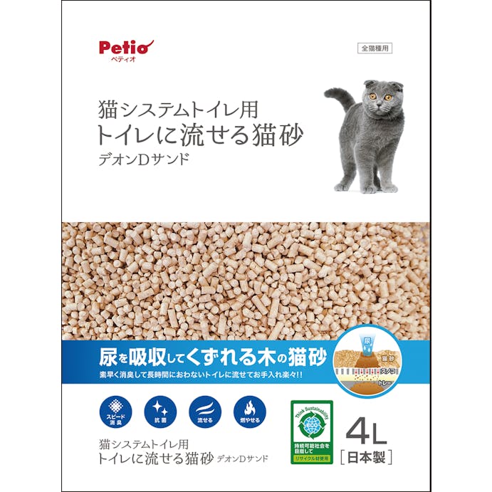 ペティオ ペティオ猫システムトイレ用　トイレに流せる猫砂デオンＤサンド４Ｌ 4903588262210【別送品】