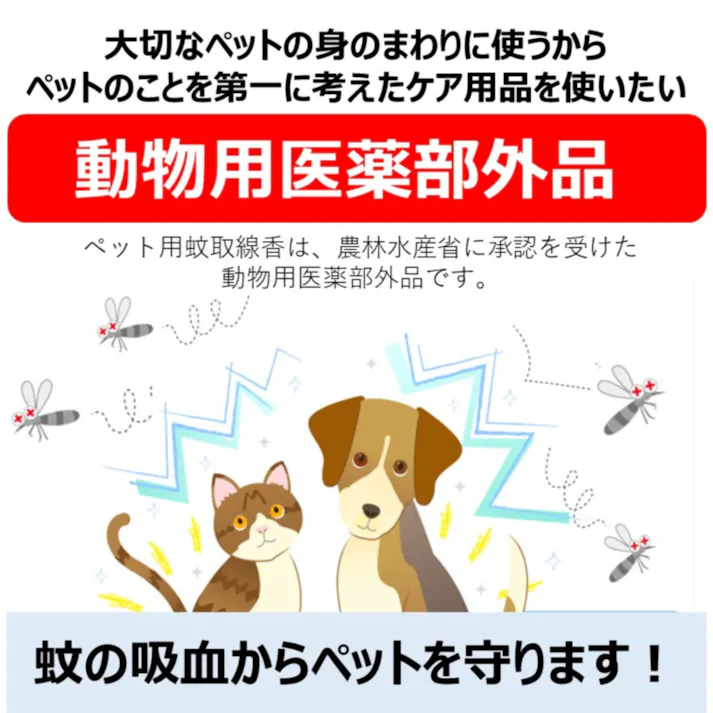 ペット用アース渦巻AC48巻函48巻 蚊取り線香 虫ケア 微香 3140537001【別送品】