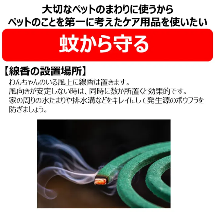 ペット用アース渦巻AC48巻函48巻 蚊取り線香 虫ケア 微香 3140537001【別送品】