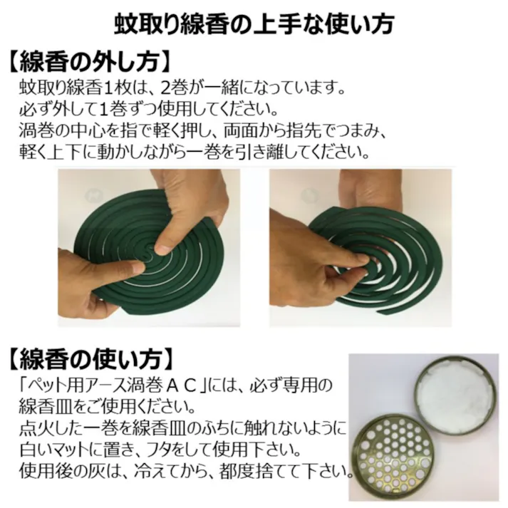 ペット用アース渦巻AC48巻函48巻 蚊取り線香 虫ケア 微香 3140537001【別送品】