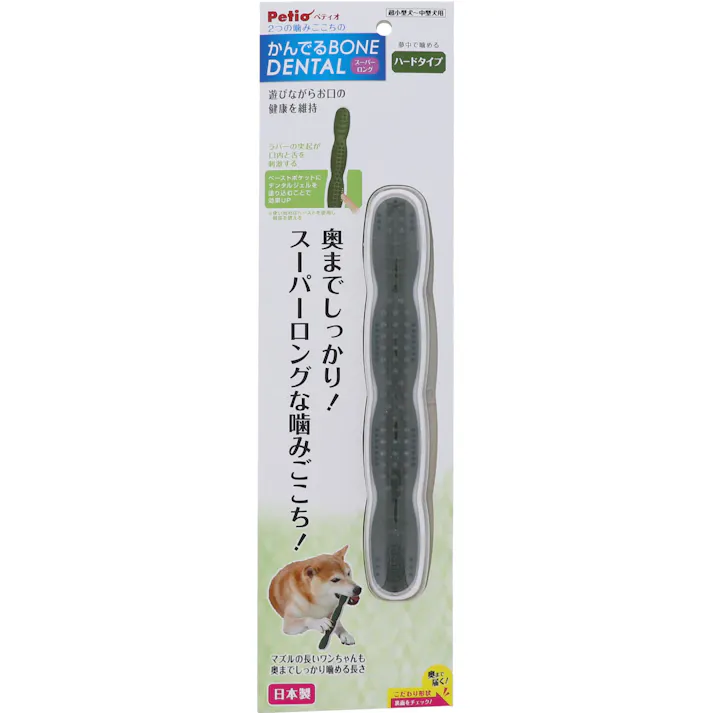ペティオ 犬用おもちゃ かんでるボーン デンタル スーパーロング ハード 4903588271755【別送品】