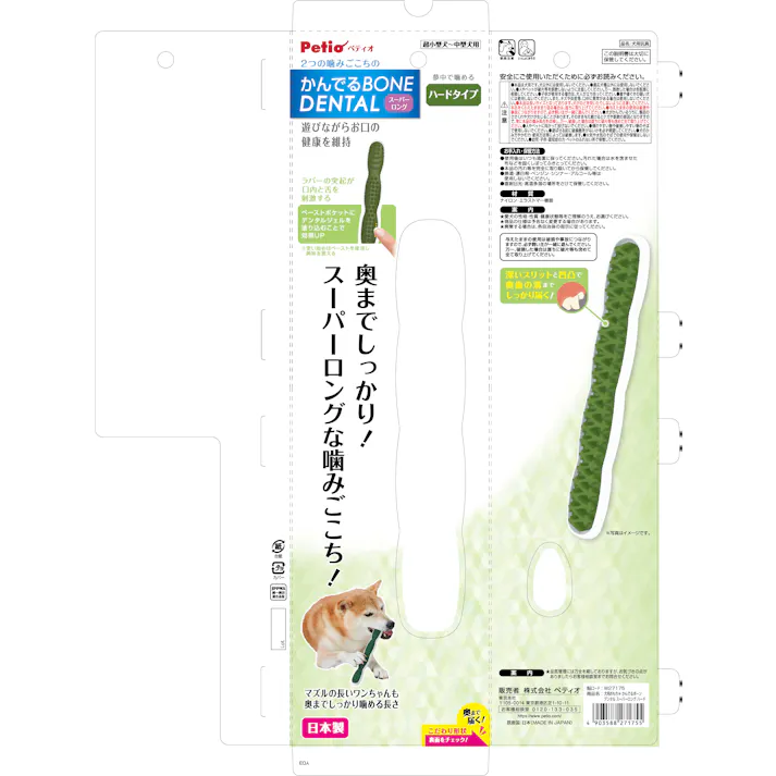 ペティオ 犬用おもちゃ かんでるボーン デンタル スーパーロング ハード 4903588271755【別送品】