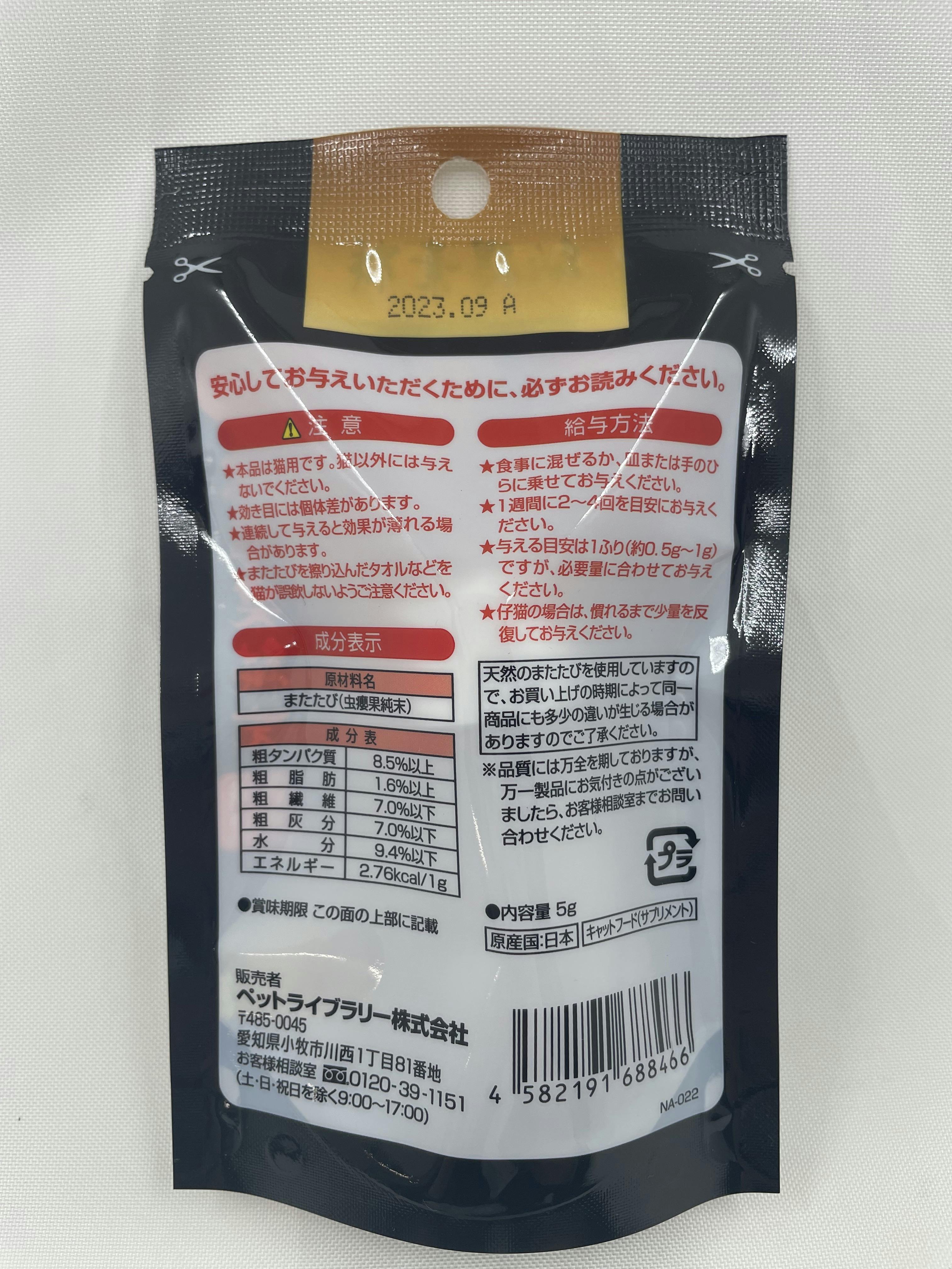 ペットライブラリー 納得素材 またたび5g 4582191688466【別送品 ペットライブラリー 納得素材 またたび5g 4582191688466【別送品