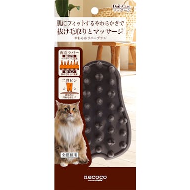 ペティオ ｎｅｃｏｃｏ　やわらかラバーブラシ 4903588214196【別送品】