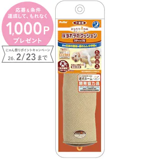 老犬介護用床ずれ予防クッションスティック型大 介護用品 クッション 床ずれ予防 3411263001【別送品】