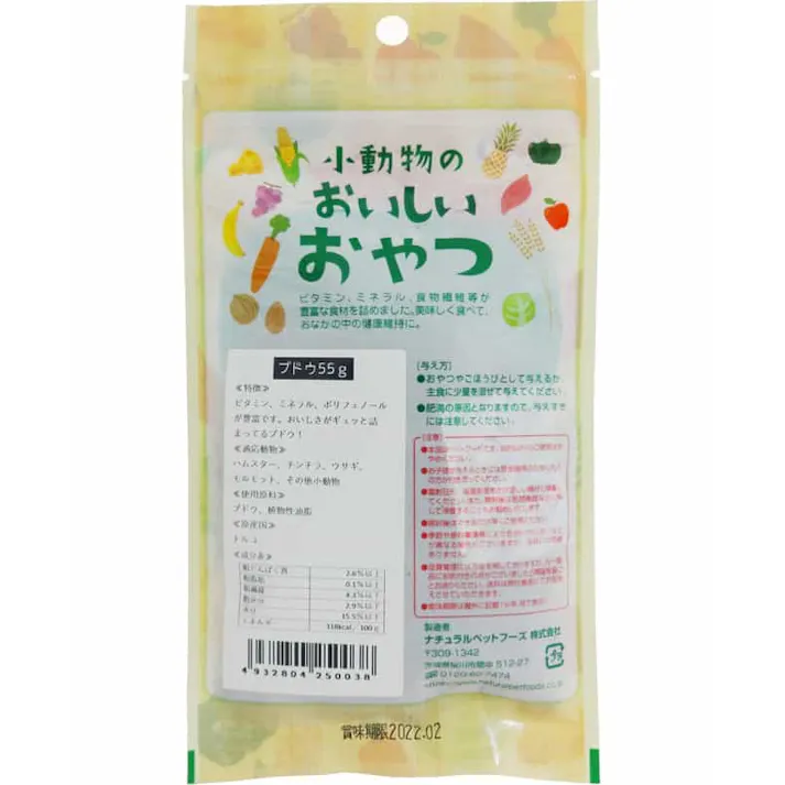 小動物のおいしいおやつ ブドウ55g 補助食 小動物のおやつ 小動物のごほうび 4100854001【別送品】