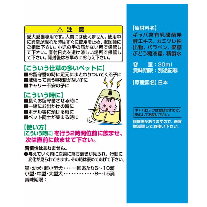 トーラス ギャバロップ 愛犬・愛猫用30ml 4512063151606【別送品】