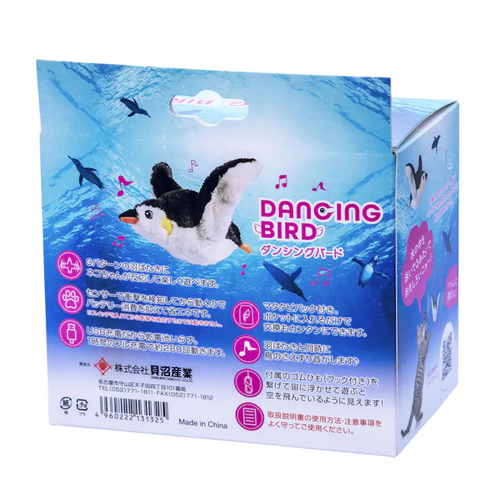貝沼産業 ダンシングバード 4960222131325【別送品】