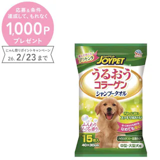 ハッピーペット シャンプータオル 中型・大型犬用15枚 被毛ケア ウェットシート 清潔 3140075001【別送品】