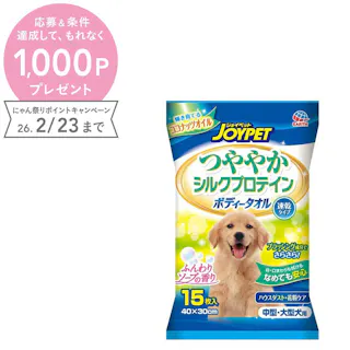 ハッピーペット ボディータオル 中型・大型犬用15枚 被毛ケア ウェットシート 清潔 3140097001【別送品】