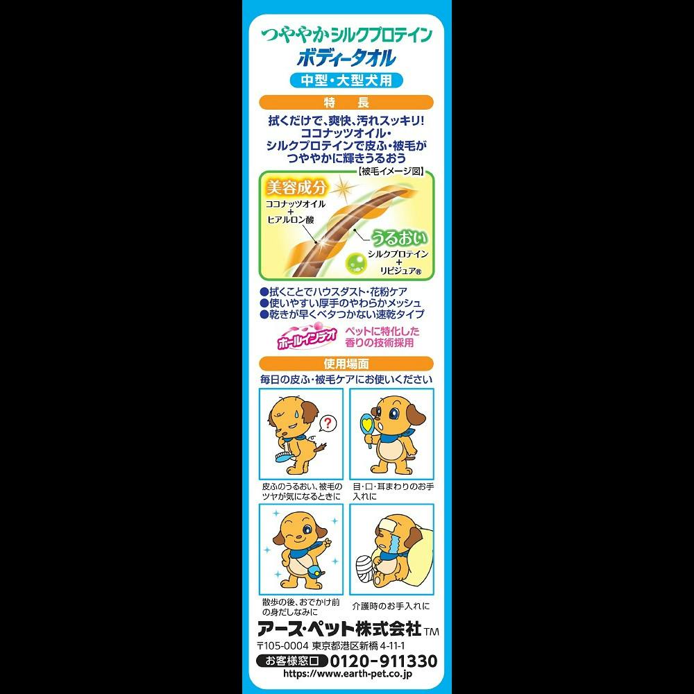 アース・ペット ハッピーペット ボディータオル 中型・大型犬用 アース・ペット ハッピーペット ボディータオル 中型・大型犬用