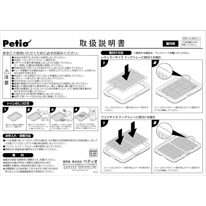 ペティオ お手入れらくらく ドッグトレー専用 シーツ破れ防止カバー グレー 4903588249952【別送品】