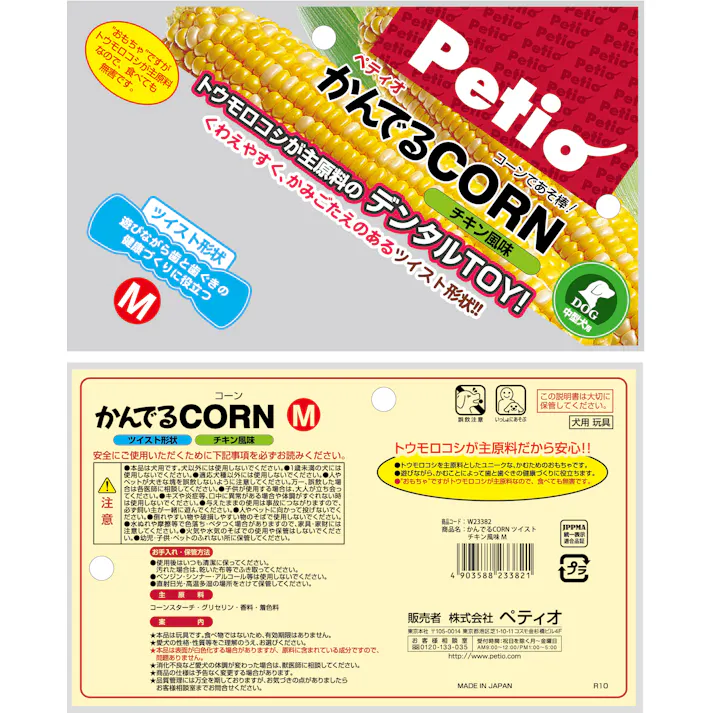 かんでるCORNツイストチキン風味M デンタルトイ 歯磨き効果 とうもろこし 3412424001【別送品】