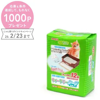ウィークリーシーツ12枚入り 消臭 抗菌 トイレ 1310894001【別送品】