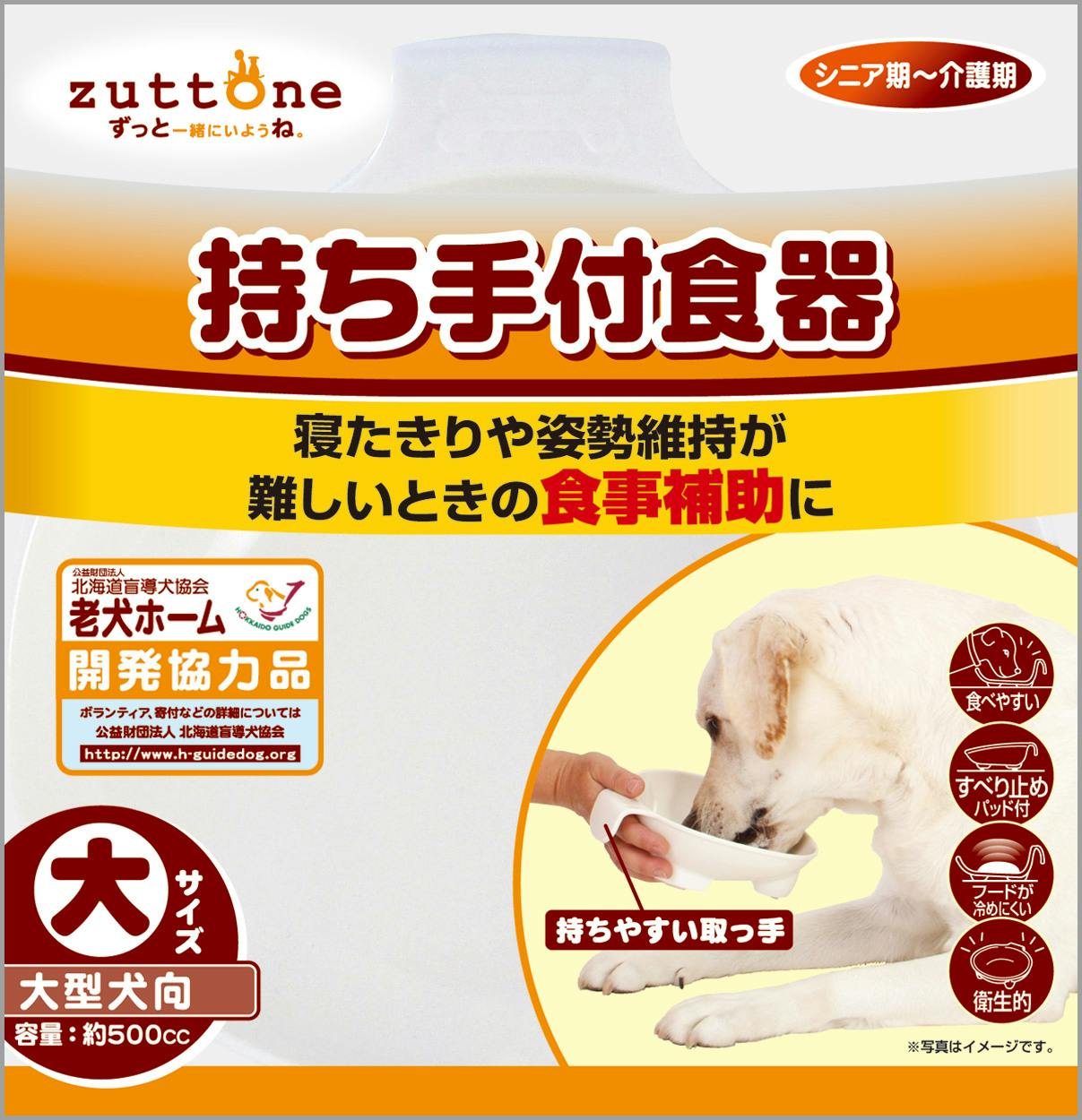 ペティオ 老犬介護用持ち手付食器大 4903588224584【別送品】 | ペット用品（犬） 通販 | ホームセンターのカインズ