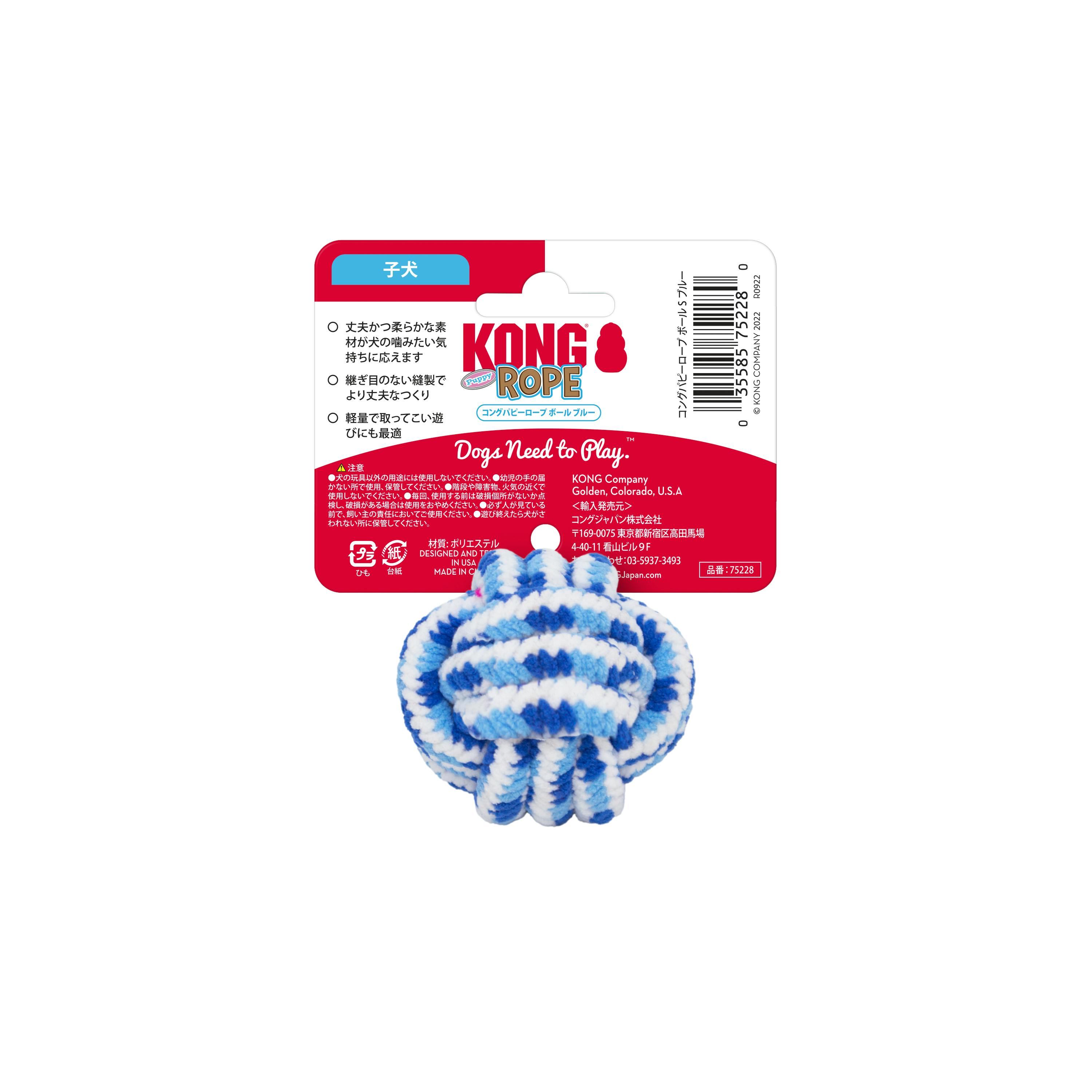 コングジャパン コングパピーロープ ボール ブルーS 35585752280