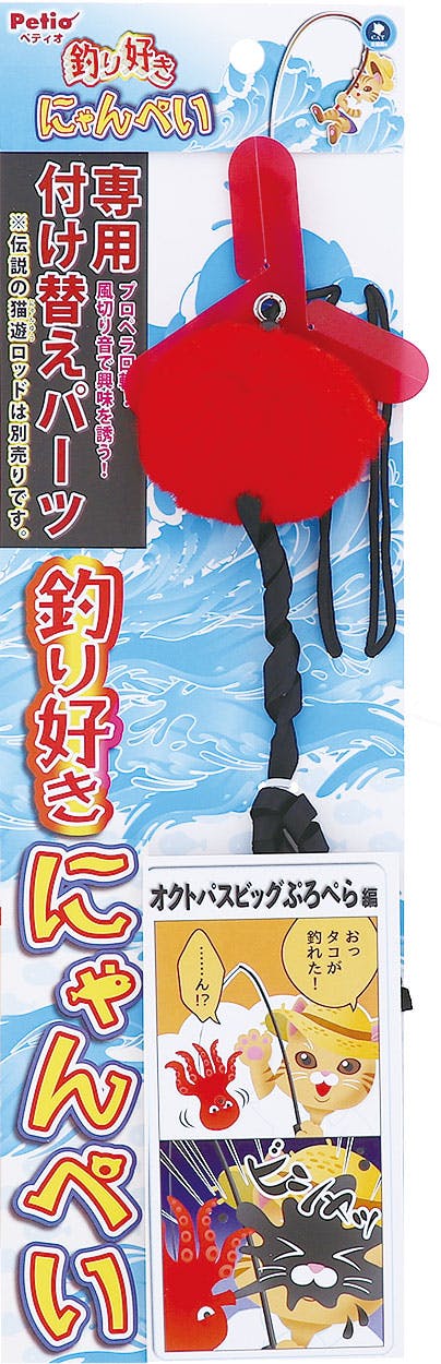 ペティオ 猫用おもちゃ 釣り好きにゃんぺい 専用付け替えパーツ オクトパスビッグぷろぺらF 4903588267925 猫じゃらし ペティオ 猫用おもちゃ 釣り好きにゃんぺい 専用付け替えパーツ オクトパスビッグぷろぺらF 4903588267925 猫じゃらし