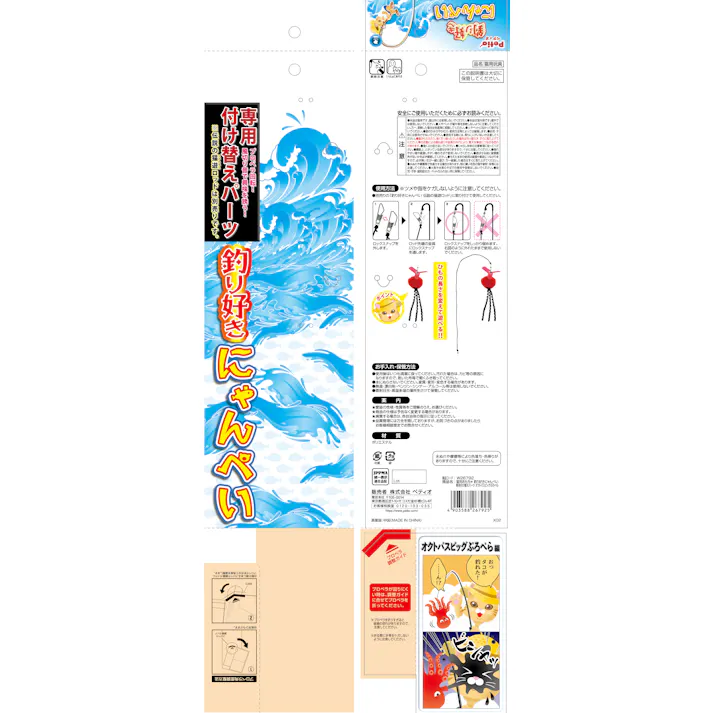 猫用おもちゃ 釣り好きにゃんぺい 専用付け替えパーツ オクトパスビッグぷろぺらF 猫じゃらし オクトパス 付け替え 3418469001【別送品】