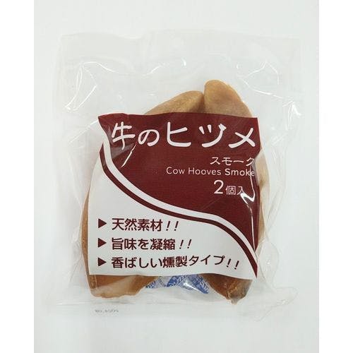 バイオ 牛のヒヅメ スモーク2個入 4988477202164 素材(お肉・魚)おやつ バイオ 牛のヒヅメ スモーク2個入 4988477202164 素材(お肉・魚)おやつ