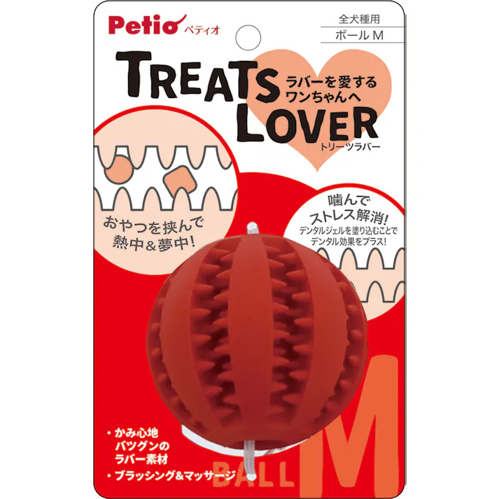 犬用おもちゃ TREATS LOVER ボールM かむおもちゃ ストレス解消 トリーツ 3418039001【別送品】