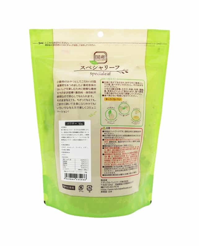 ナチュラルペットフーズ PRO スペシャリーフ パクチー10g