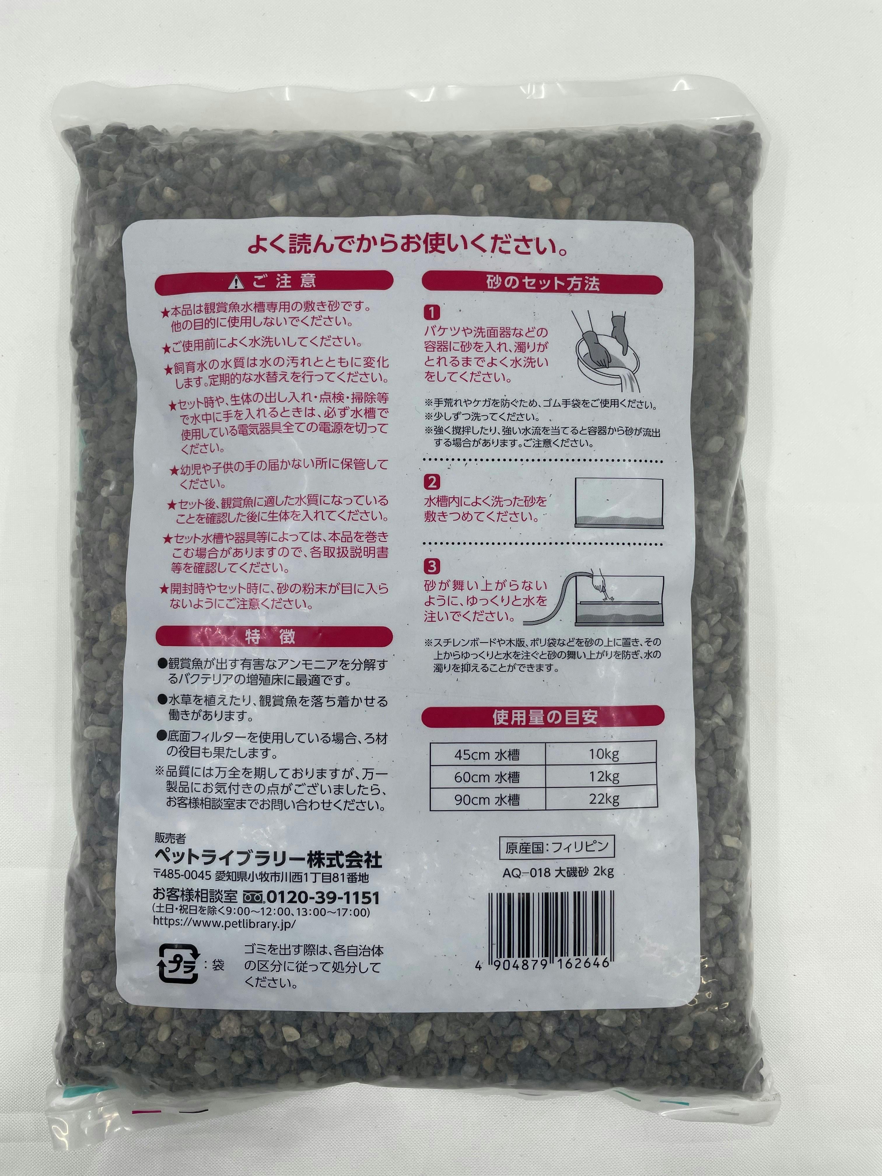砂です 底砂 | ジェックス株式会社