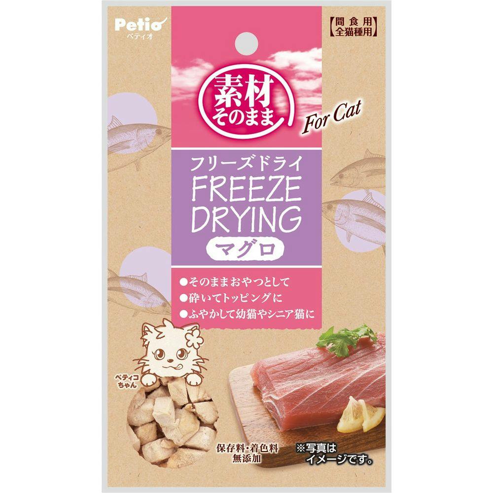 ペティオ 素材そのまま フリーズドライ For Cat マグロ9g 4903588133206 3417115001 魚・ささみ・ジャーキー(猫) ペティオ 素材そのまま フリーズドライ For Cat マグロ9g 4903588133206 3417115001 魚・ささみ・ジャーキー(猫)