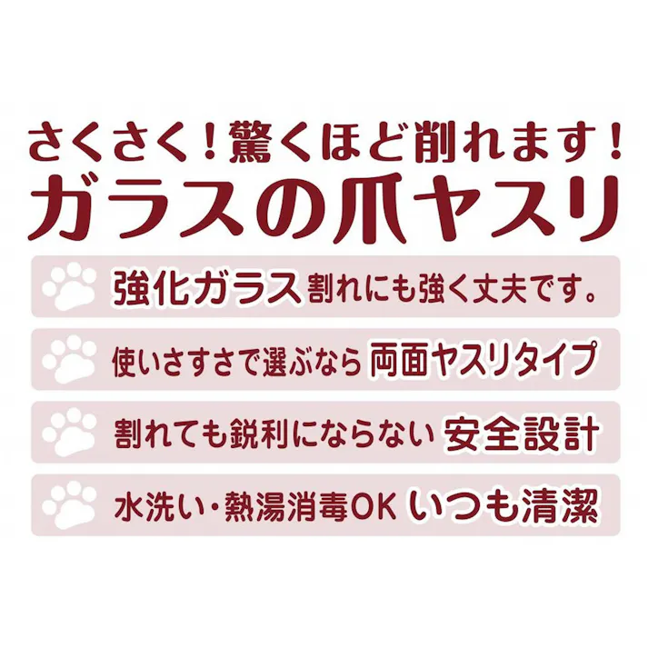 アニーコーラス ペット用 ガラスの爪ヤスリレギュラーセット 4560407440015【別送品】