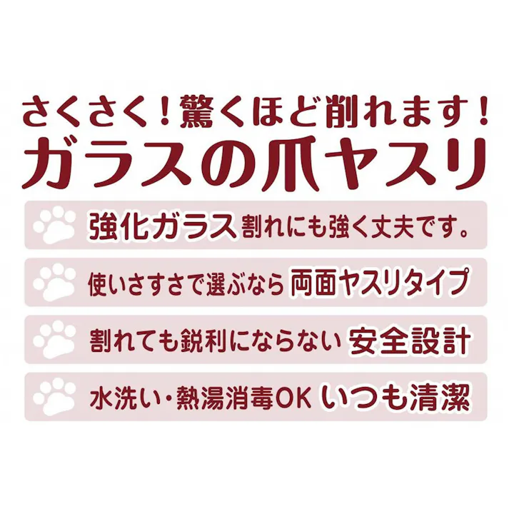 ペット用 ガラスの爪ヤスリラージセット ガラス 手入れ ハード&ソフト 8620039001【別送品】