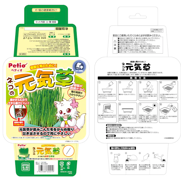 ネコの元気草Y201000 猫草 毛玉 生野菜 371524001【別送品】