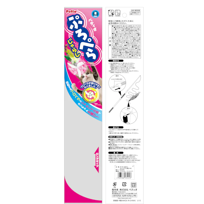 ペティオ ぷろぺらじゃらしナチュラルフェザー 4903588234453【別送品】