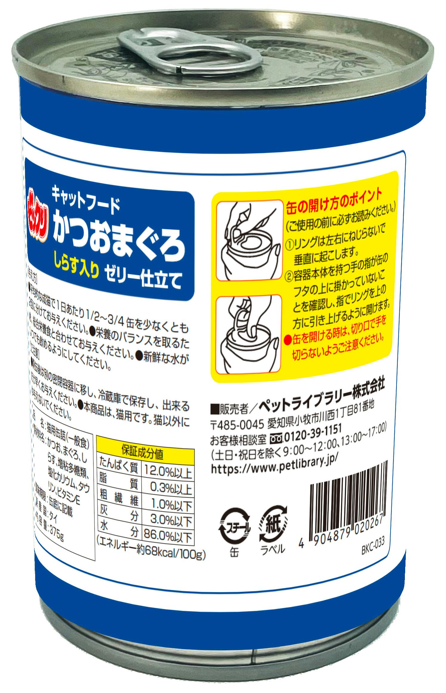 ペットライブラリー ビックリ 猫缶かつおしらす入り複数飼育向け375g 4904879020267 1622540001【別送品】